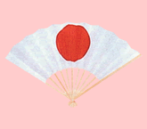 扇 子
